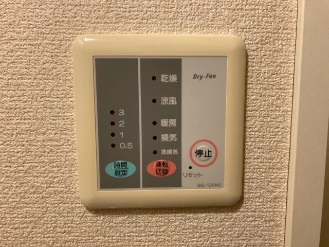 浴室乾燥機操作盤