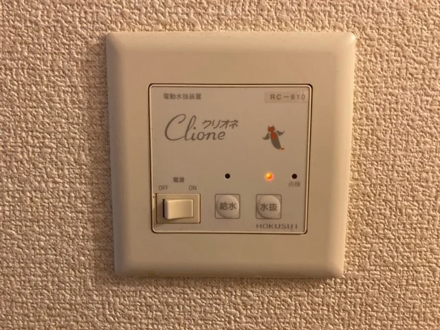 水抜き操作盤