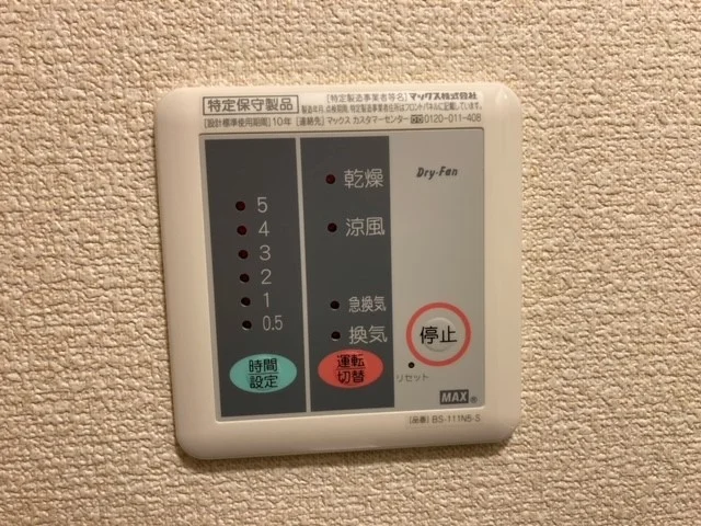 浴室乾燥機操作盤