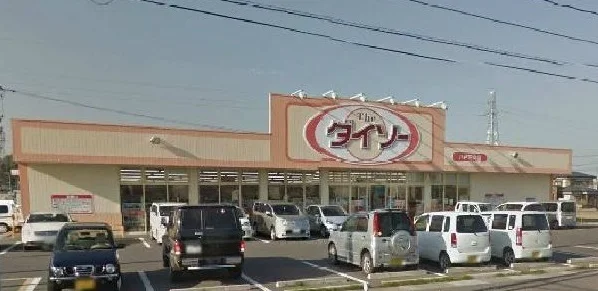ダイソー田向店まで800m