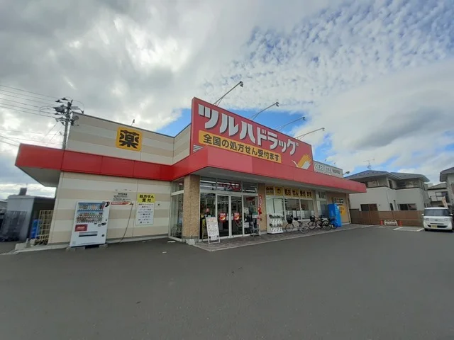 ツルハドラッグ沖野店まで1100m