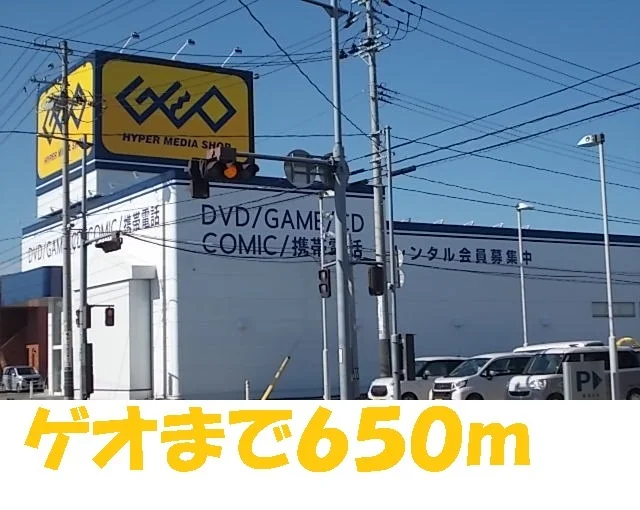 ゲオ南気仙沼南郷店まで650m