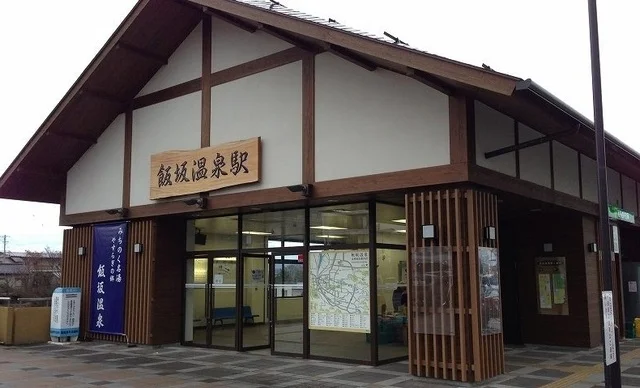 福島交通飯坂線飯坂温泉駅まで1300m