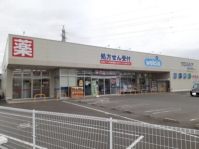 ウェルシア福島大森店まで500m