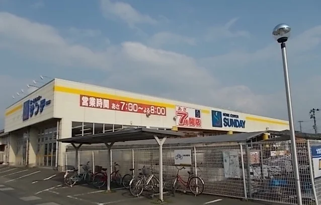 サンデー花巻店まで650m