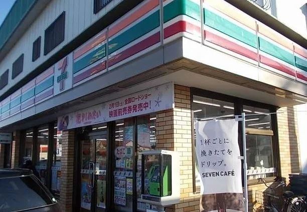 セブンイレブン瀬上南店まで650m