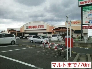マルトまで770m