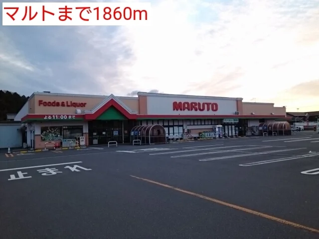 マルトまで1860m