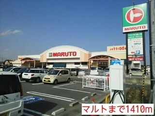 マルトまで1410m