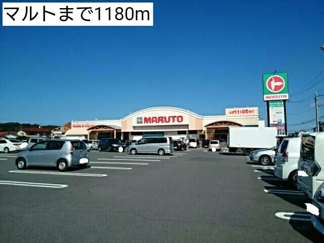 マルトまで1180m