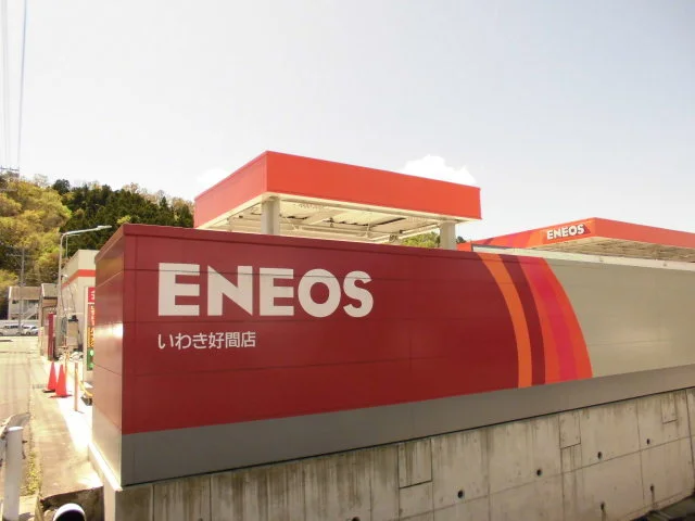 ＥＮＥＯＳ　好間店まで2400m