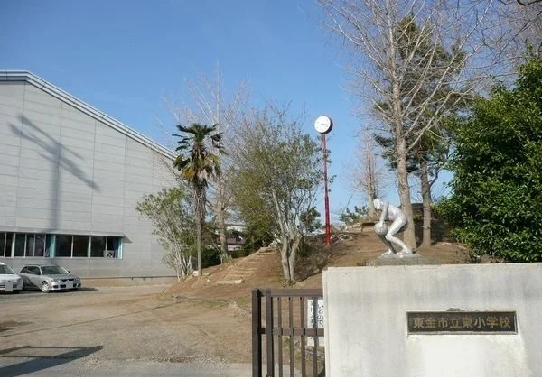 東金東小学校まで1800m