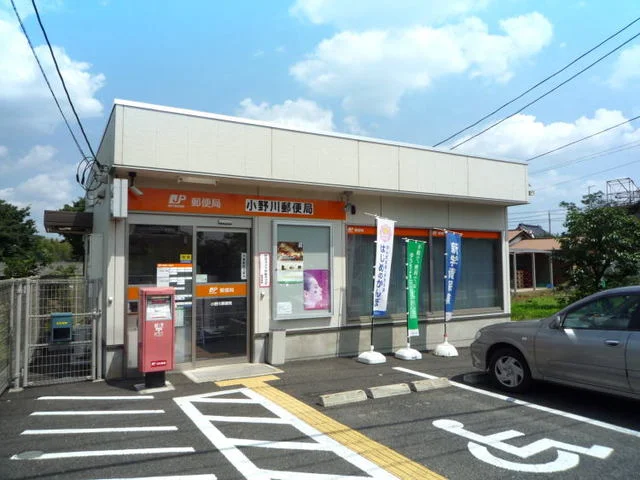 小野川郵便局まで450m