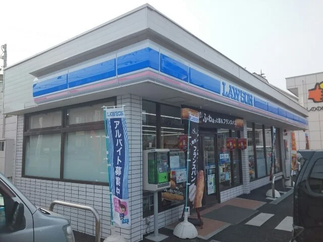 ローソン剣崎店まで600m