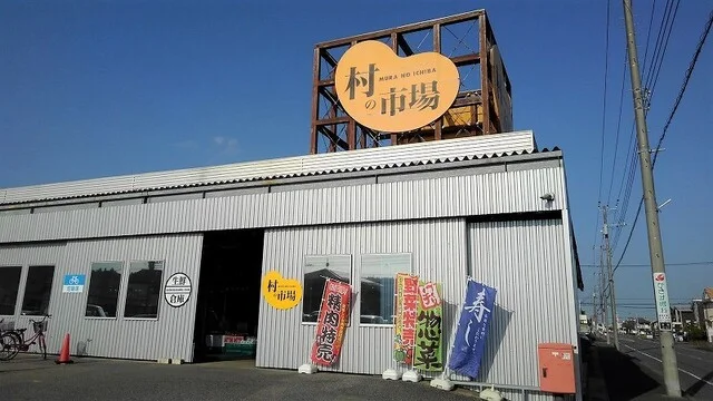 村の市場 東金店まで1700m
