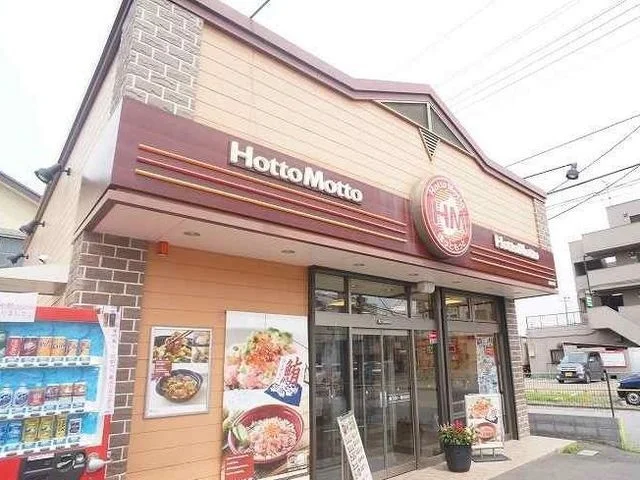 ほっともっと柏根戸店まで400m