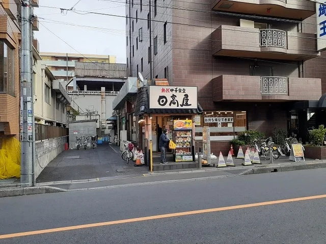 日高屋　南浦和店まで270m