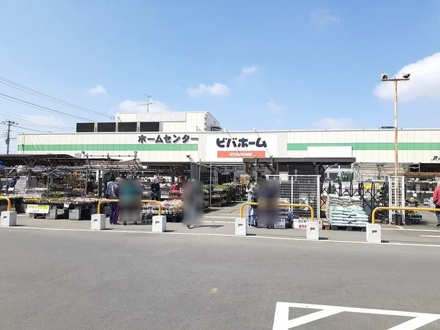 ビバホームまで1773m