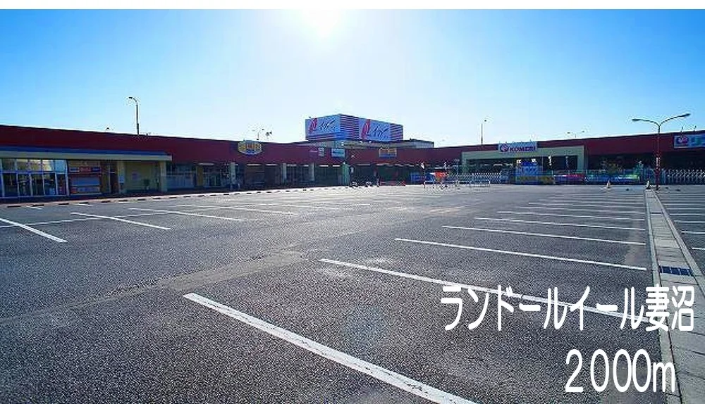 ランドールイール妻沼まで2000m