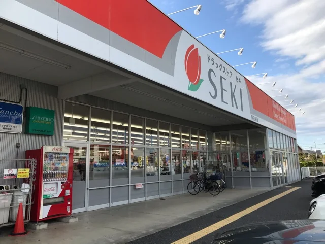 ドラッグストア　セキまで1100m