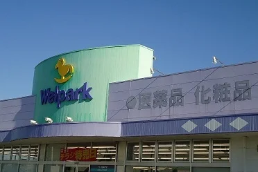 ウェルパーク川越山田店まで650m