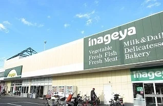 いなげや新座東店まで1200m