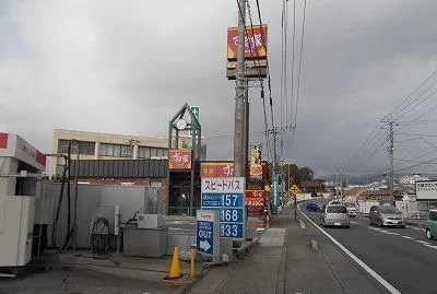 すき家国1三島谷田店まで1300m