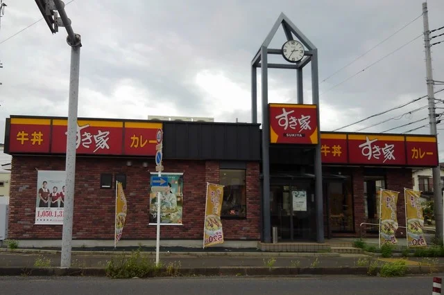 すき家まで1900m