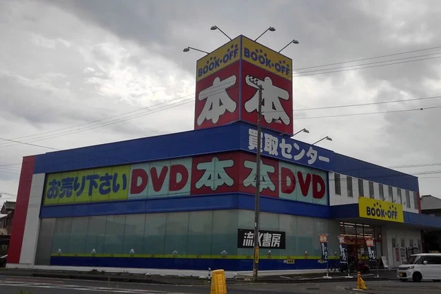 ブックオフまで1900m