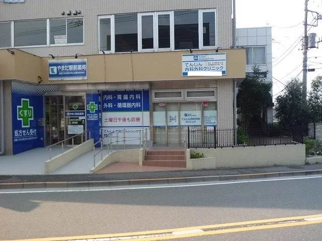 てんじん内科外科クリニックまで400m