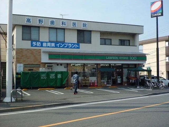 ローソンストア１００まで450m