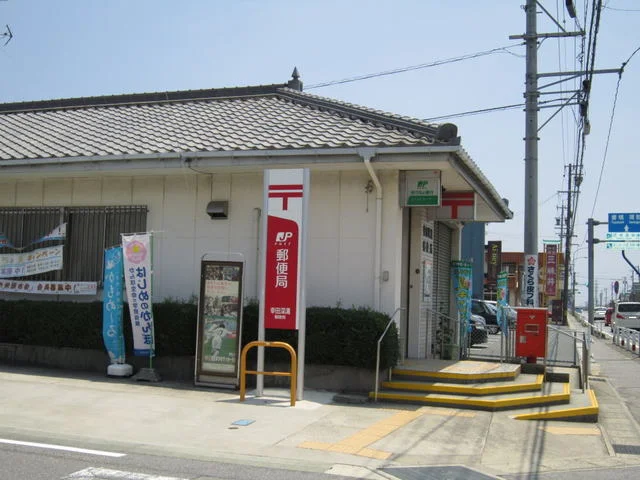 幸田深溝郵便局まで350m