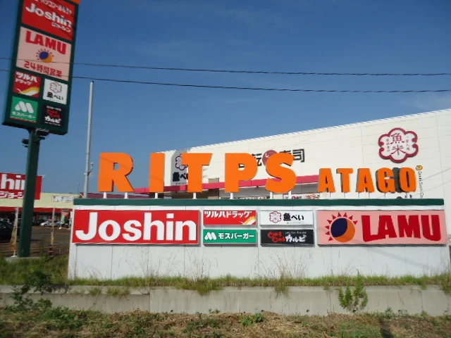 リップス愛宕まで1350m