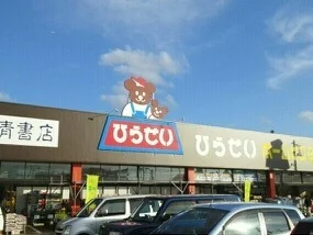 ひらせいまで2130m