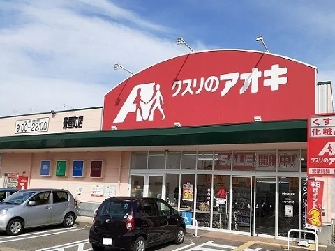 クスリのアオキ茶屋町店まで800m