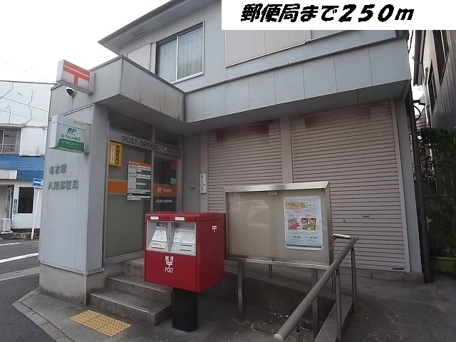 名古屋八熊郵便局まで250m