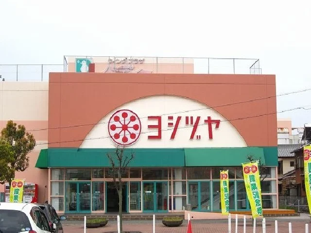 ヨシヅヤまで1200m