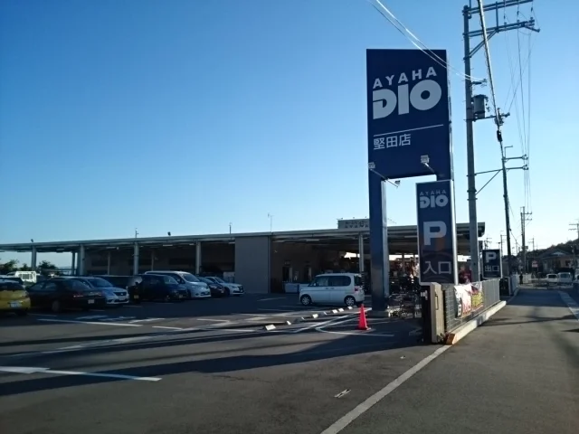 アヤハディオ　堅田店まで1100m