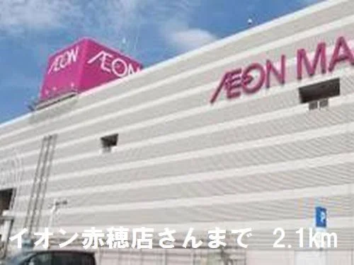 イオンＳＣさんまで2100m