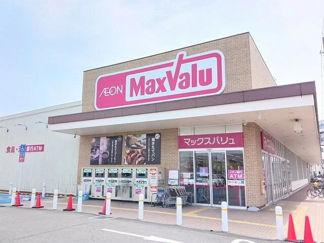 マックスバリュまで400m