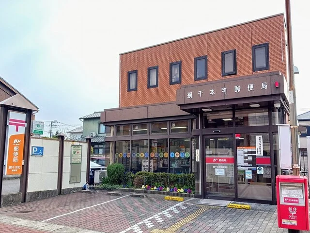網干本町郵便局まで160m