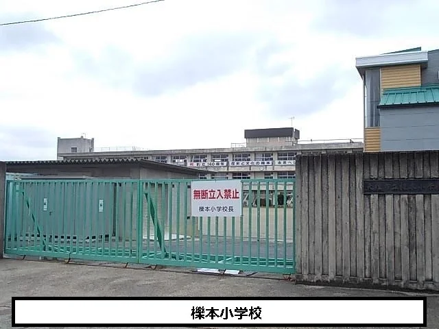 天理市立櫟本小学校まで450m