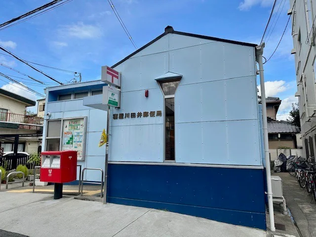 寝屋川田井郵便局様まで400m