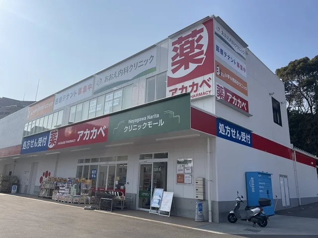 ドラッグアカカベ様まで750m