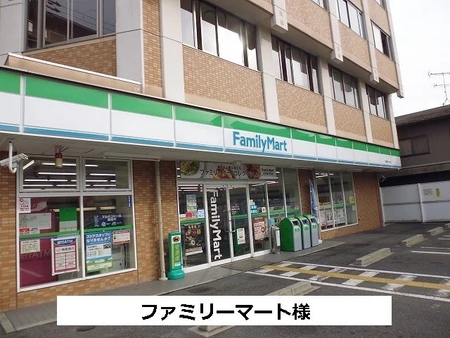 ファミリーマートまで160m