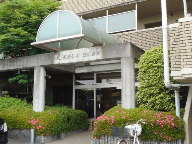 浅田医院様まで350m