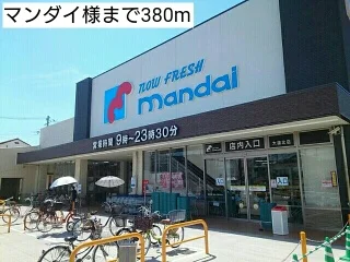 マンダイ様まで380m