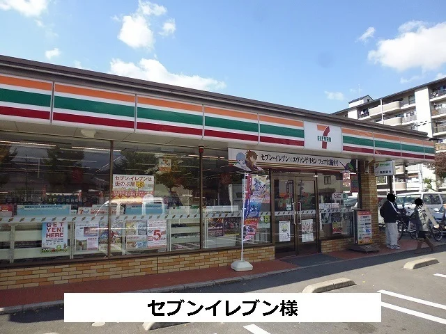 セブンイレブンまで660m