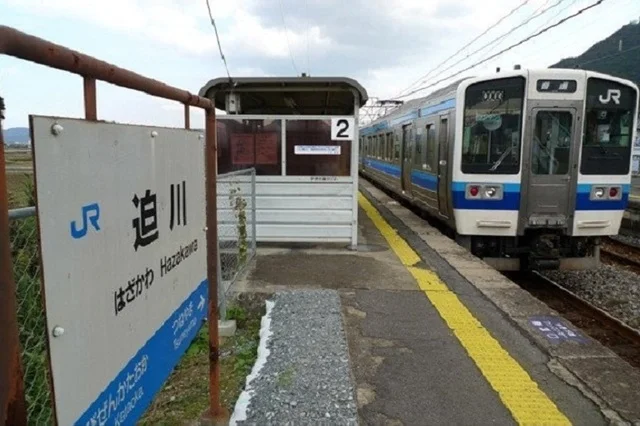 ＪＲ  迫川駅まで600m