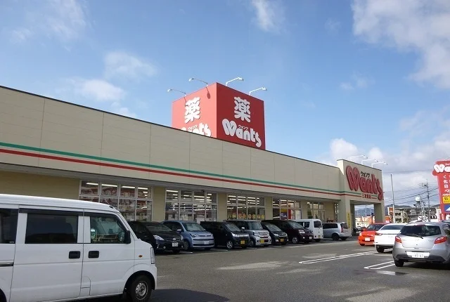 ウォンツまで260m